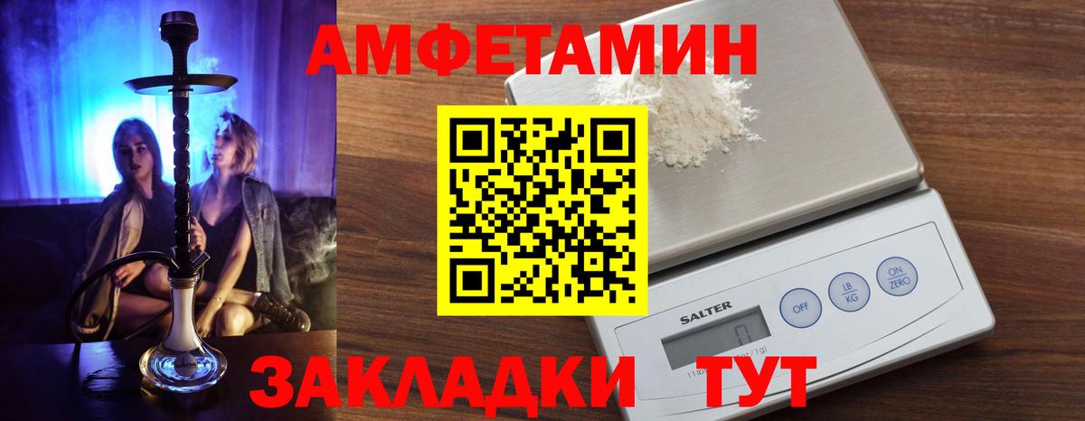 Амфетамин  Вход с VPN  Лесозаводск  АМФЕТАМИН VHQ 