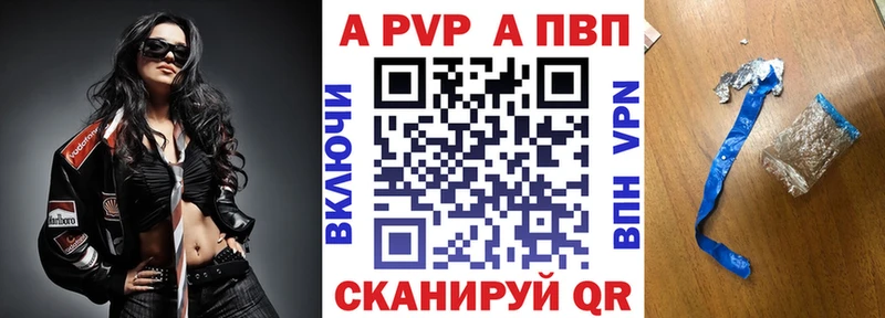 где купить наркотик  hydra как войти  Alfa_PVP кристаллы  Лесозаводск 