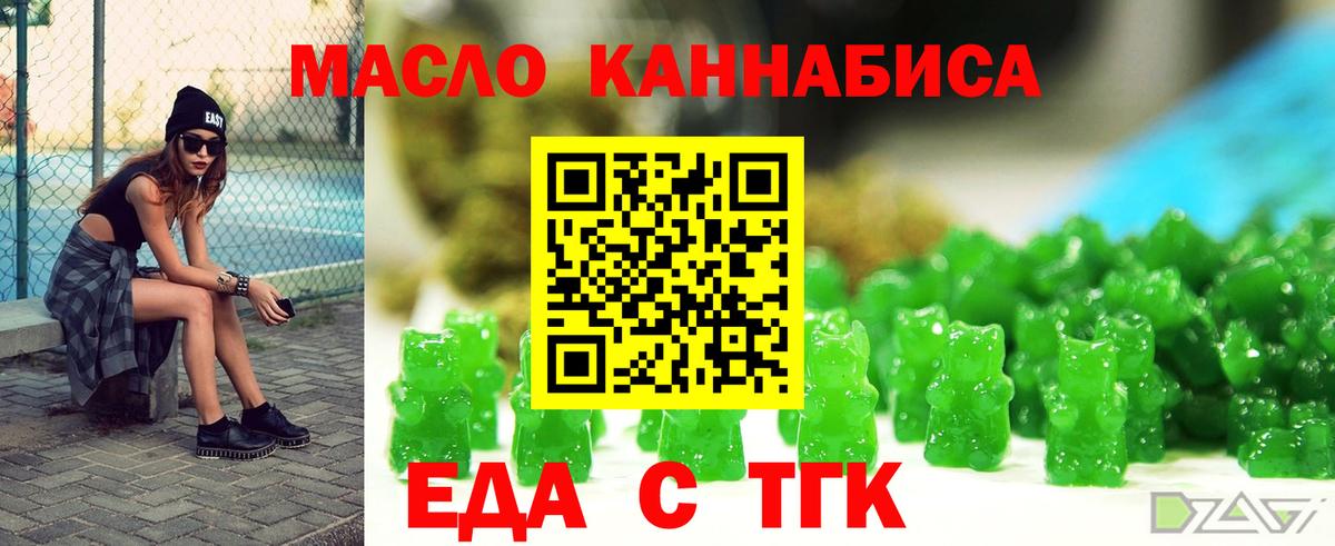 Лесозаводск  Еда ТГК конопля  Вход с VPN 