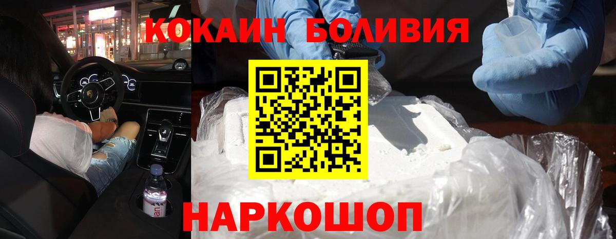 COCAIN  КОКАИН FishScale  Вход с VPN  Кокаин 97%  Лесозаводск 
