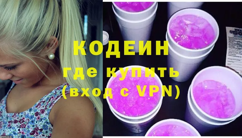 Кодеиновый сироп Lean напиток Lean (лин)  OMG вход  Лесозаводск 