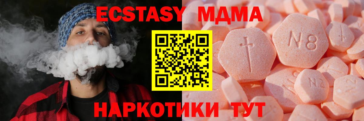 Ecstasy круглые  Вход с VPN  Ecstasy  ЭКСТАЗИ 99%  Лесозаводск 