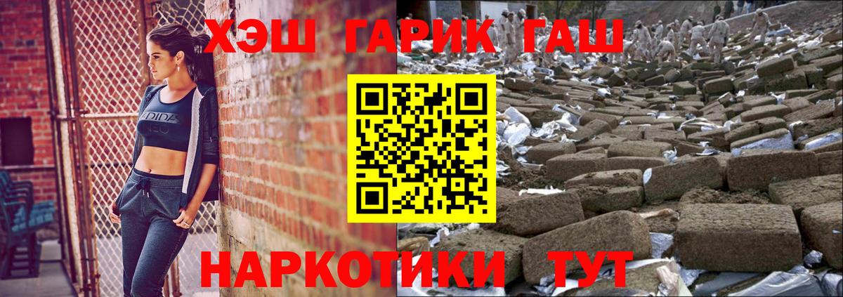 ГАШ Cannabis  Гашиш  Лесозаводск  ГАШИШ гашик  Вход с VPN 
