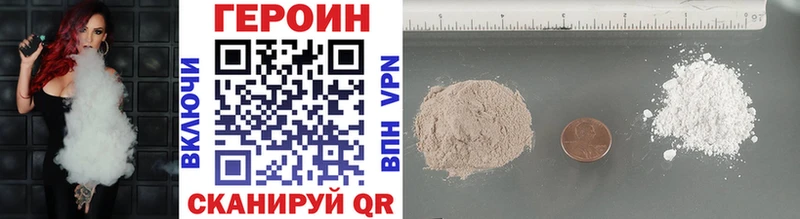 mega зеркало  Лесозаводск  ГЕРОИН Heroin 