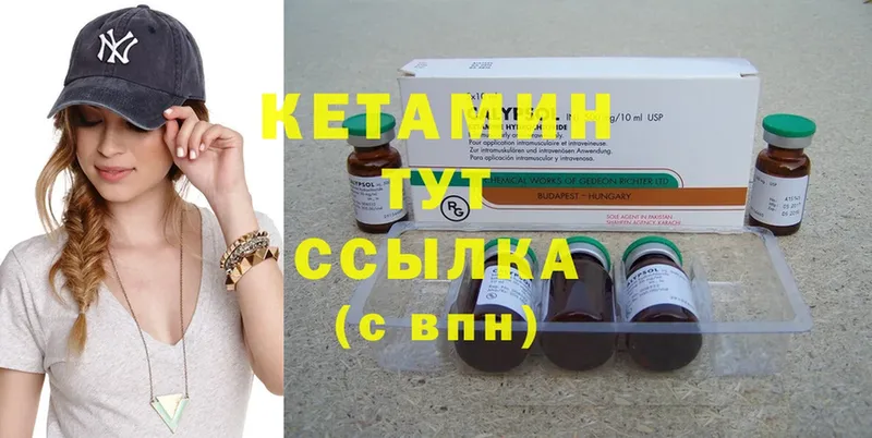 Кетамин ketamine  как найти наркотики  Лесозаводск 