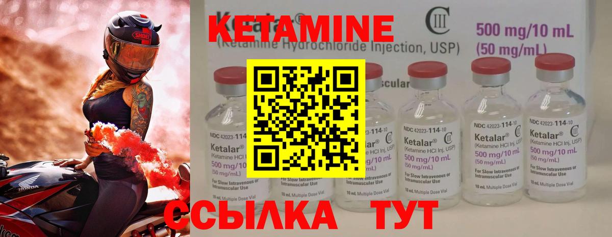 КЕТАМИН ketamine  Вход с VPN  Лесозаводск 