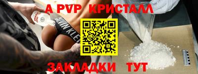 первитин Заволжье