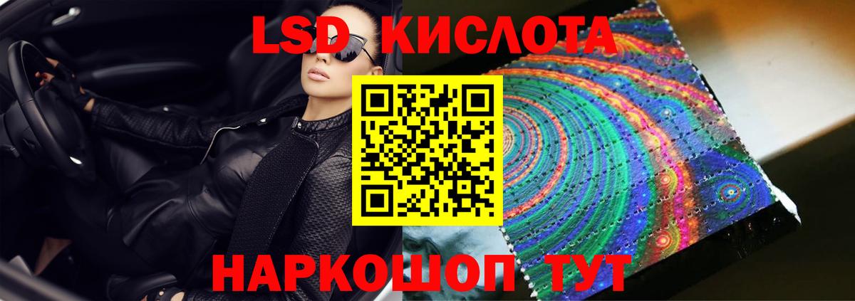 ЛСД экстази кислота Лесозаводск