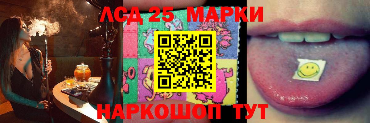 LSD-25 экстази кислота  LSD-25 экстази кислота  Лсд 25 экстази  mega tor  Вход с VPN  Лесозаводск 