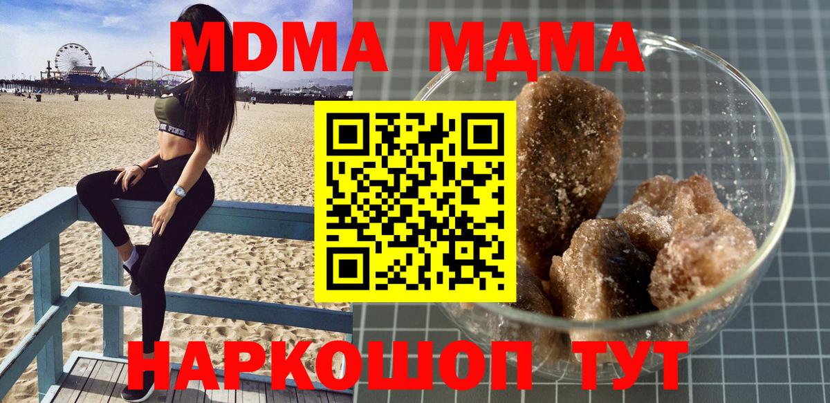 Лесозаводск  MDMA молли  МДМА  MDMA Molly  Вход с VPN 