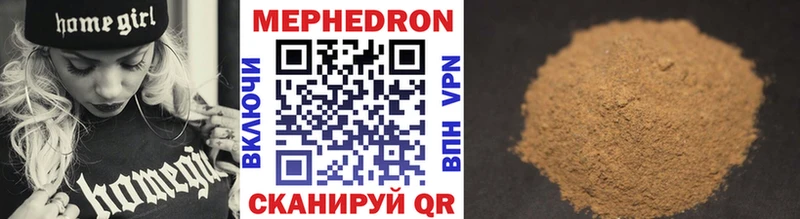Мефедрон mephedrone  Лесозаводск 