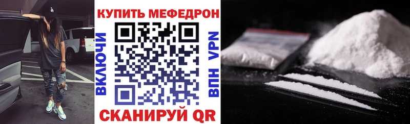 Меф мяу мяу мука Лесозаводск