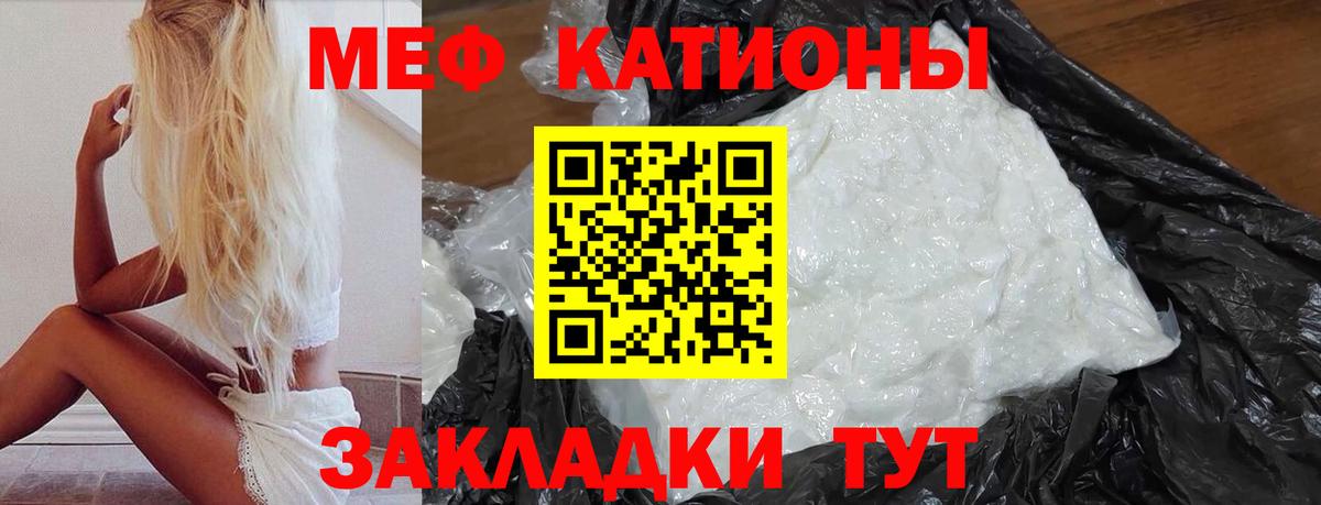 Мефедрон mephedrone  МЕФ  Мефедрон  Лесозаводск  Меф мука  Вход с VPN 
