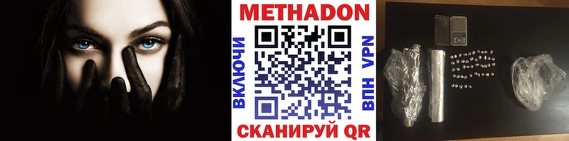МЕТАДОН VHQ  Лесозаводск 