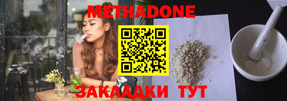 маркетплейс официальный сайт  Метадон methadone  Вход с VPN  Лесозаводск 