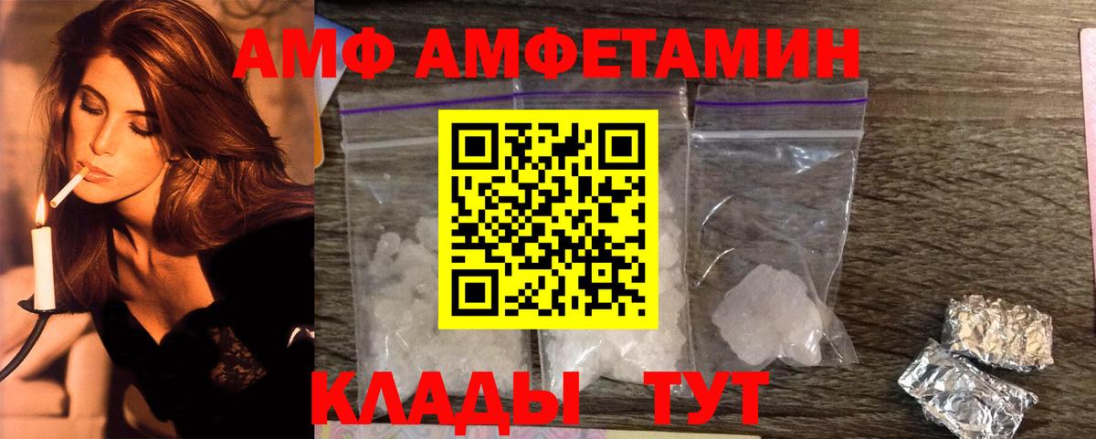Первитин пудра  Вход с VPN  Лесозаводск 
