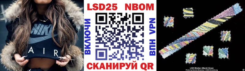 Наркотические марки 1,8мг Лесозаводск