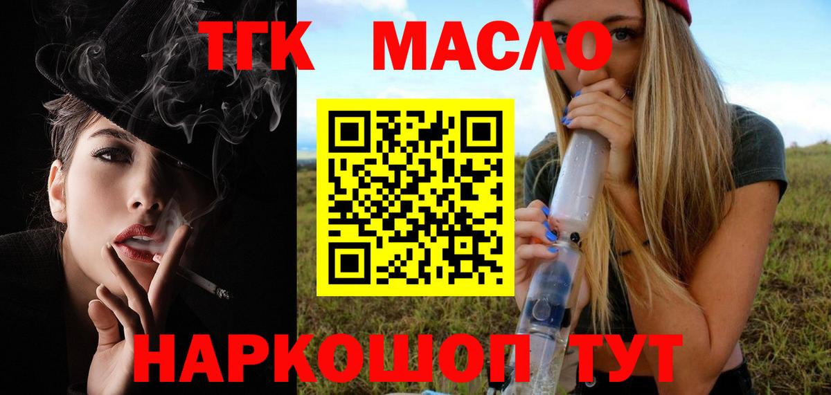 Дистиллят ТГК THC oil  Дистиллят ТГК концентрат  Лесозаводск  Вход с VPN 