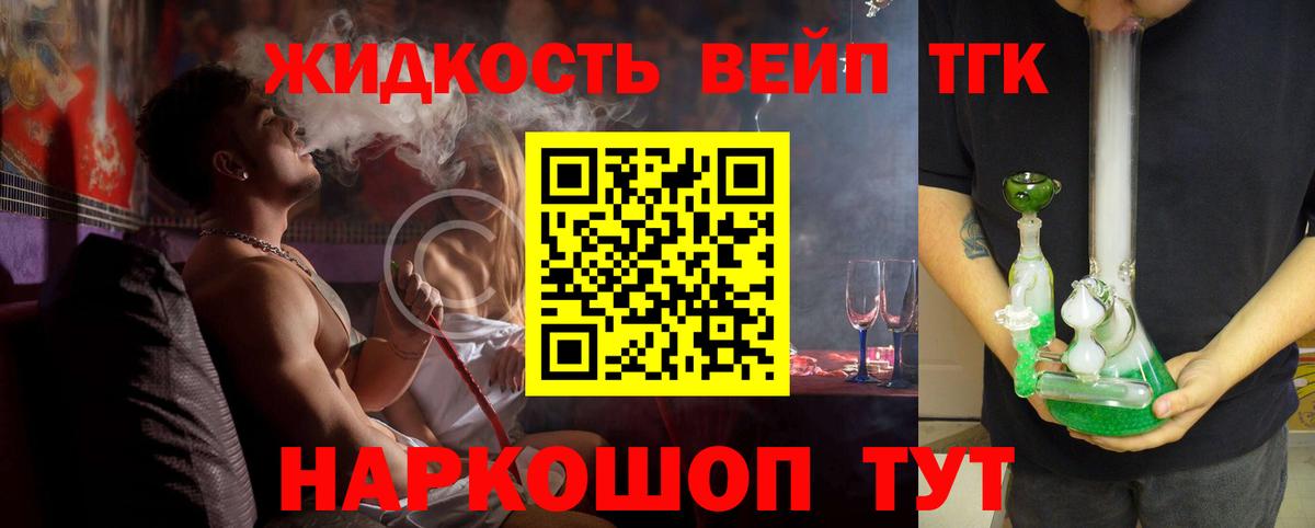 ТГК Wax Лесозаводск